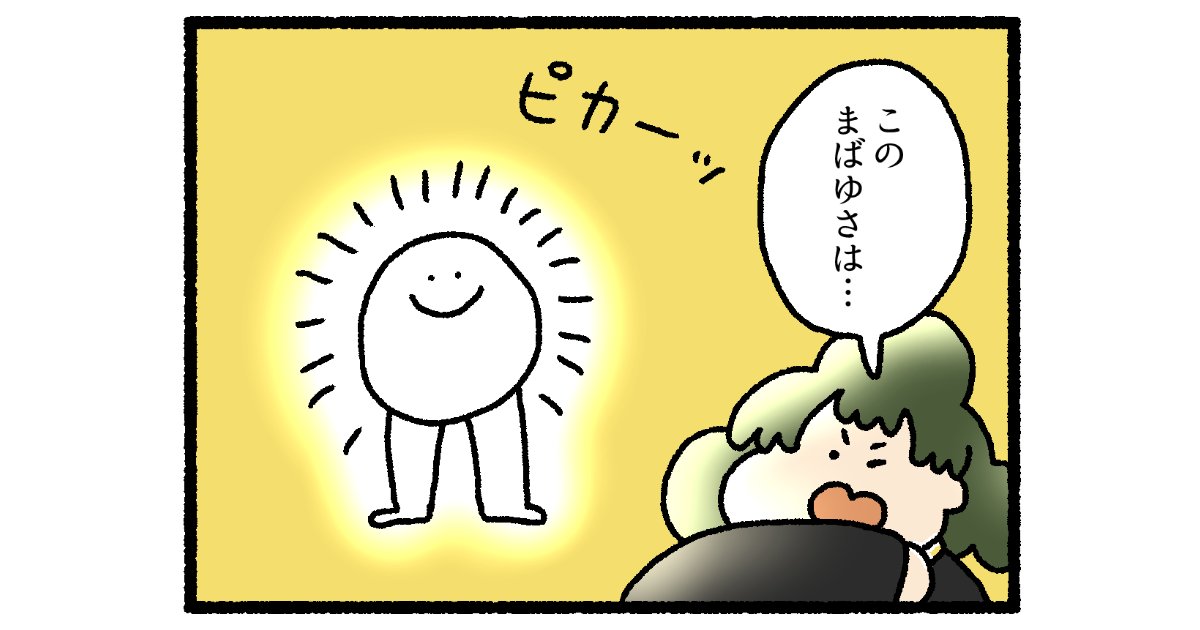 17時に4コマアップです 