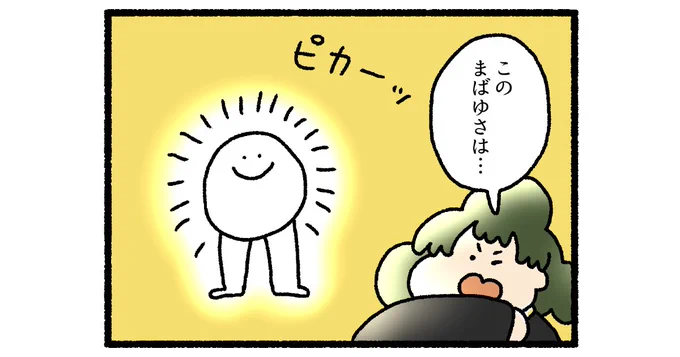 17時に4コマアップです 