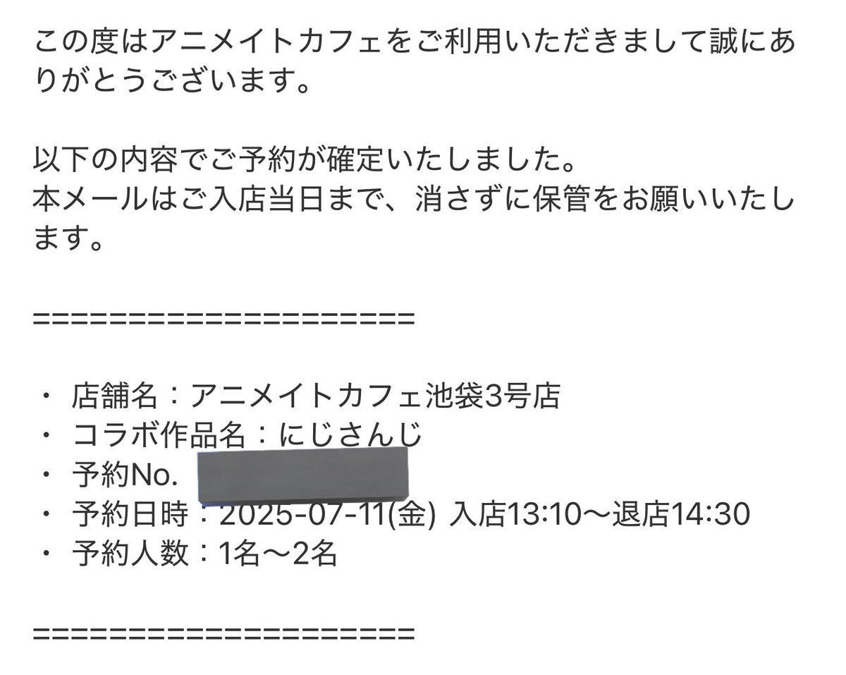 ke99_ca's tweet photo. @1 【同行募集】にじさんじ アニメイトカフェ HEROIC BAR アニカフェ 池袋

池袋3号店　7/11 13:10~ 1名募集します

詳細は画像2枚目と3枚目をご覧ください
先着順ではございません https://t.co/iJCdGjfFxV