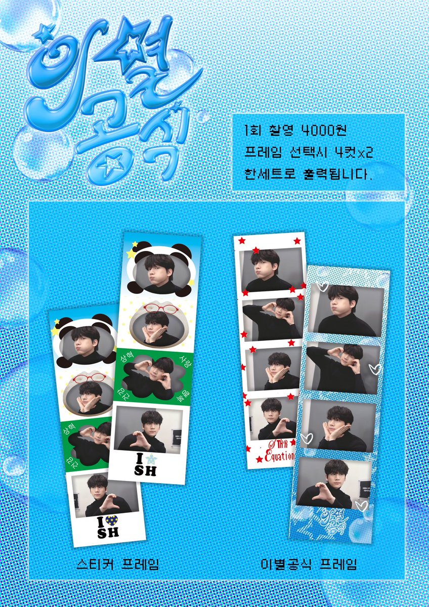 star_equation's tweet photo. *ˢᵗᵃʳ ᴱᵠᵘᵃᵗⁱᵒⁿ

ᴴʸᵘᵏ’ˢ ᴮⁱʳᵗʰᵈᵃʸ ᶜᵃᶠᵉ
*카페메리
*²⁰²⁵·⁷·⁵~⁷·⁶

#이런_별표가_요즘_어디있어
#우리별혁아_생일축하해 https://t.co/vjb089fczn