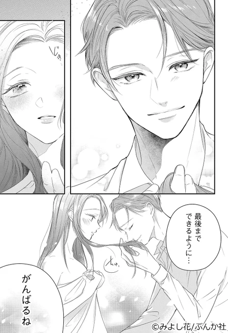(2/4)
▼続きはこちら
https://t.co/HWET4GjabY
#漫画が読めるハッシュタグ 