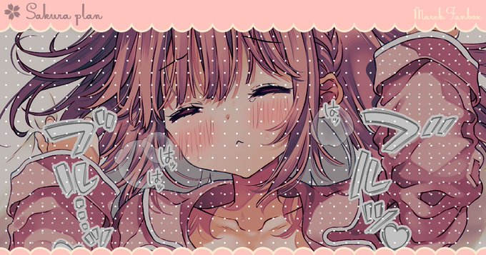 FANBOX&Fantiaに〖 ひなちゃんと初夜・差分たち 〗を投稿しました✎⁾⁾
どうぞよろしくお願いします♡

꒰ 𝓕𝓐𝓝𝓑𝓞𝓧 ꒱
ttps://march.fanbox.cc/posts/10164875
꒰ 𝓕𝓪𝓷𝓽𝓲𝓪 ꒱
ttps://fantia.jp/posts/3520828 