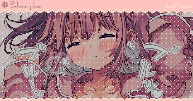 FANBOX&Fantiaに〖 ひなちゃんと初夜・差分たち 〗を投稿しました⁾⁾ どうぞよろしくお願いします ꒰ 𝓕𝓐𝓝𝓑𝓞𝓧 ꒱ ttps:///posts/10164875 ꒰ 𝓕𝓪𝓷𝓽𝓲𝓪 ꒱ ttps:///posts/3520828