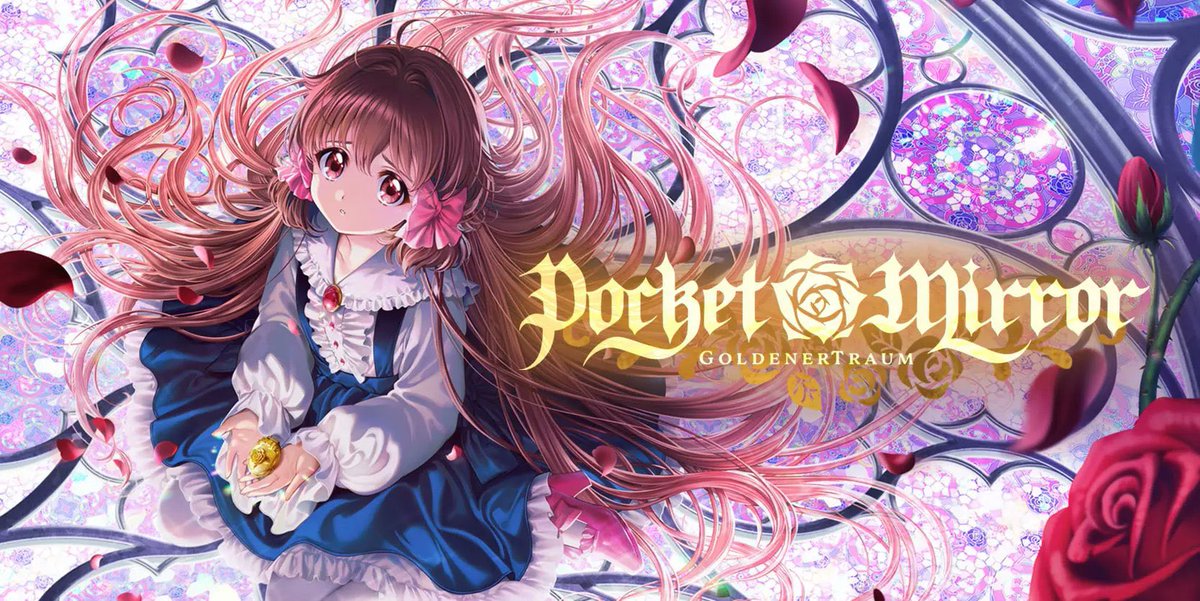 Bin wieder auf #DeutschesAusJapan gestoßen: Das Gruselabenteuer #PocketMirror -  #GoldenerTraum (ポケットミラー～黄金の夢) ist 2023 für PC erschienen. Entwickler #AstralShift und #VisuStella sitzen in Portugal und Philippinen, doch Herausgeber #Komodo unterhält ein Büro in Tokio.