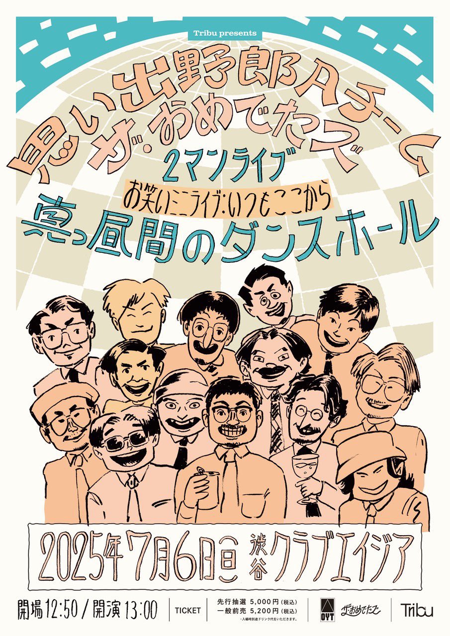 サンサイクル　Somebody ダンスホール CD 未開封 ザ・おめでたズ on X: 