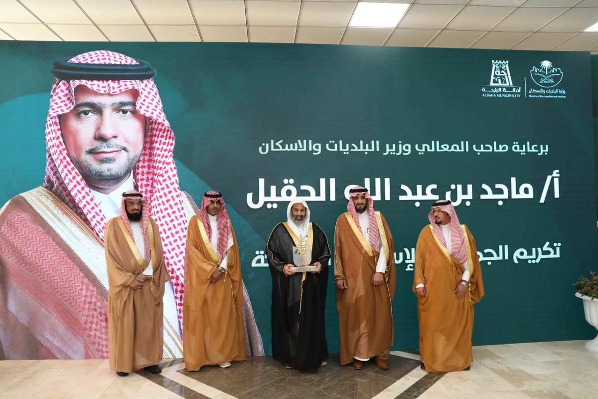 bahahousing's tweet image. كرّم سعادة وكيل أمارة منطقة الباحة د.عبدالمنعم الشهري ومساعد وزير البلديات والإسكان للتخطيط والتطوير أ.ماجد المبدّل #جمعية_الباحة_للإسكان_التنموي وذلك نظير ماقدمته الجمعية من إنجازات في مجال الاسكان التنموي