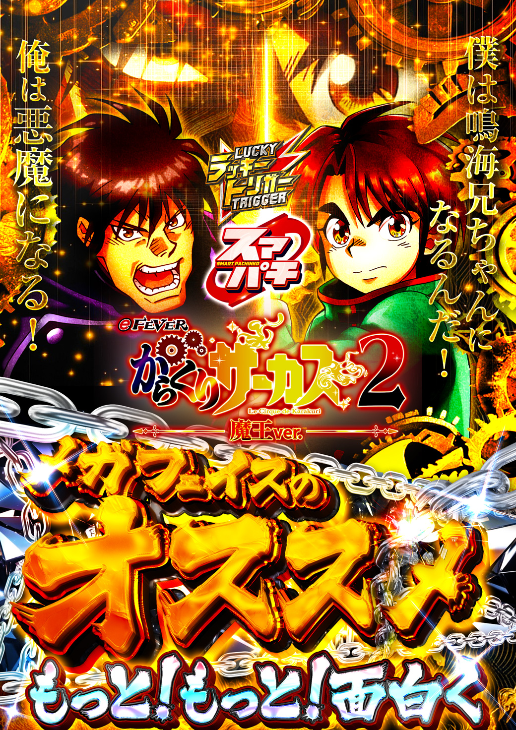 スマパチ　からくりサーカス　ジャンパー　非売品 当選品　激レア maxresdefault.jpg