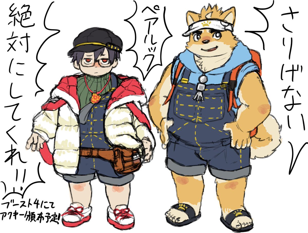 ブーストで何も出せないことを回避するために急いで考えてた
相模くんと武蔵の現代風お出かけアクキーが出ます