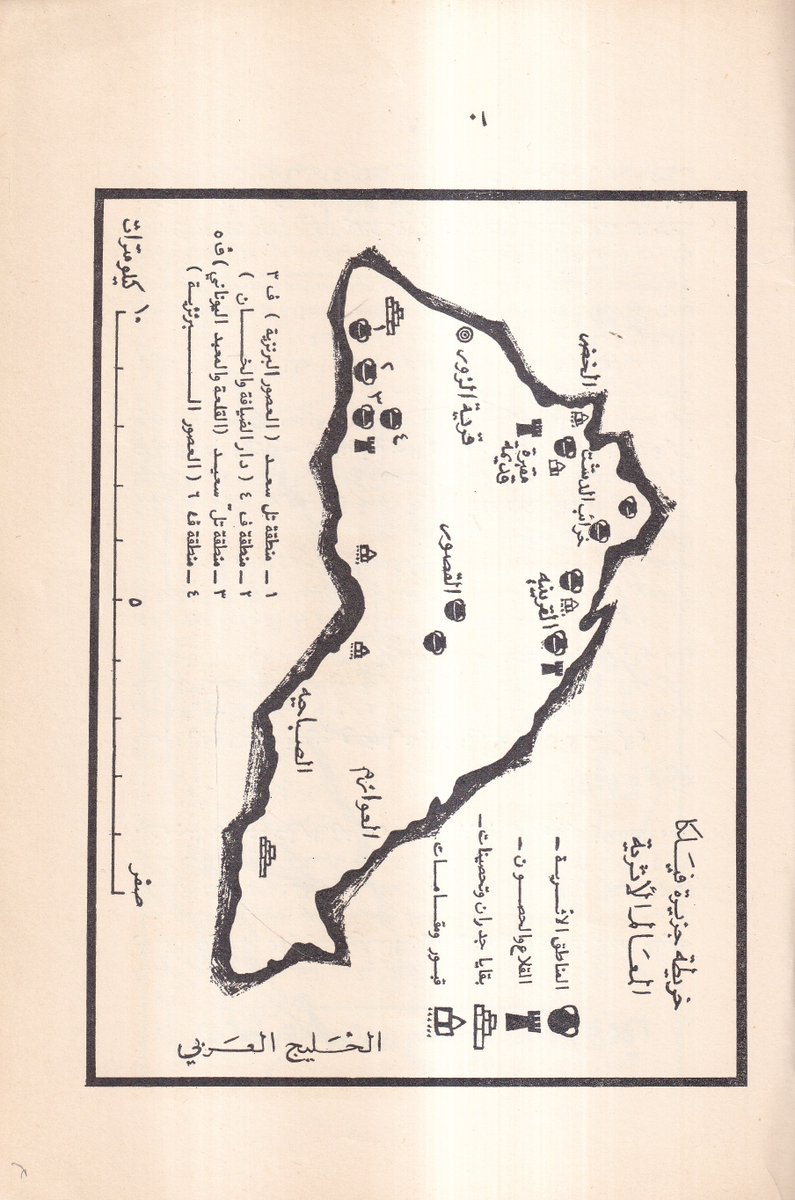 للبيع كتاب
تقرير شامل عن الحفريات الاثرية في جزيرة فيلكا "📚
الناشر
وزارة التربية والتعليم قسم الاثار والمتاحف "
الطبعة الاولي "
للتواصل و الحجز عبر الواتساب:                 wa.me/201120555816
