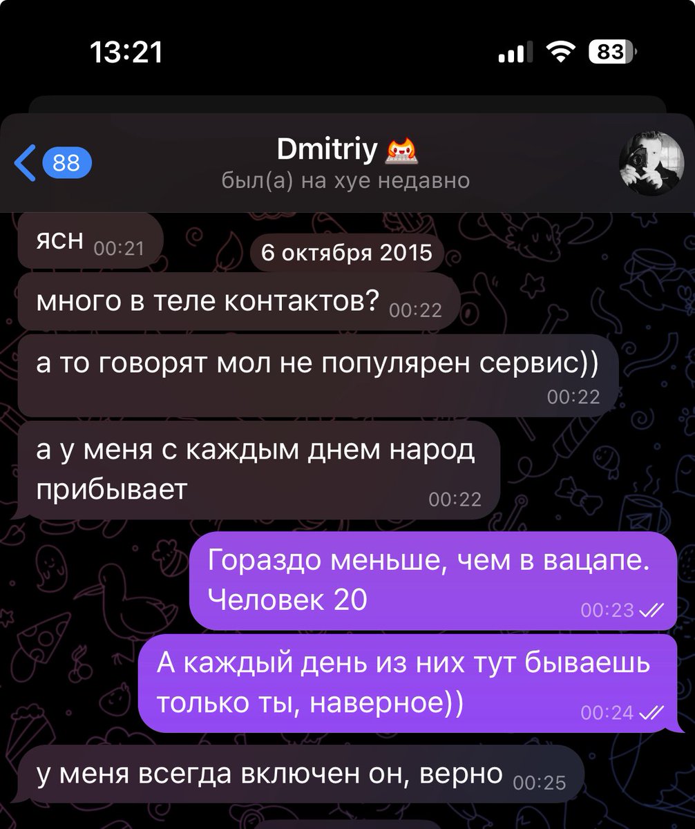 Откопала телепорт во времени на 10 лет назад. Обсуждаем в тг использование тг