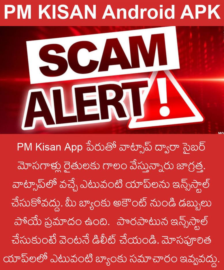 ganesh_info's tweet photo. #pmkisanyojanaapk #scamalert #scammers #pmmodi #cybercrime #pmkisan #androidapk 

@Cyberdost @cyberabadpolice @TelanganaCOPs https://t.co/9yP08Ek38O