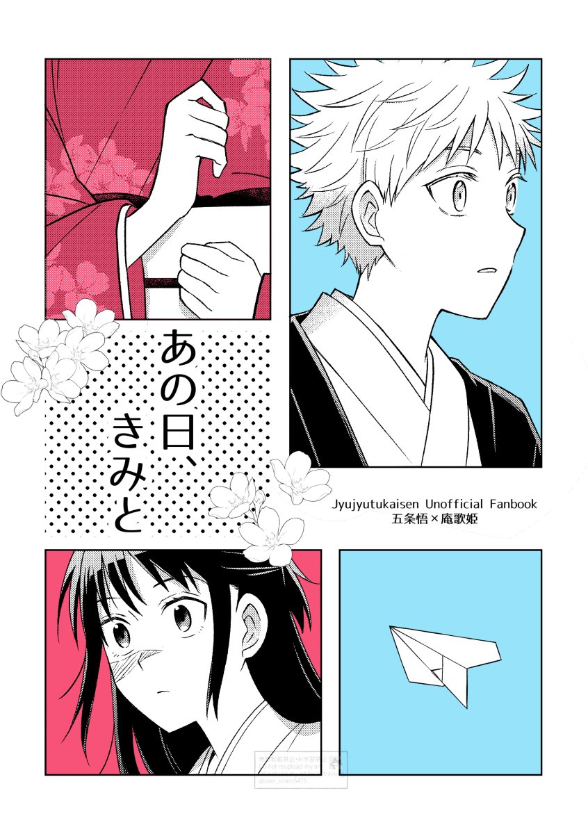 ころすけ ころすけ (@GQTDSap96jhCOec) / X