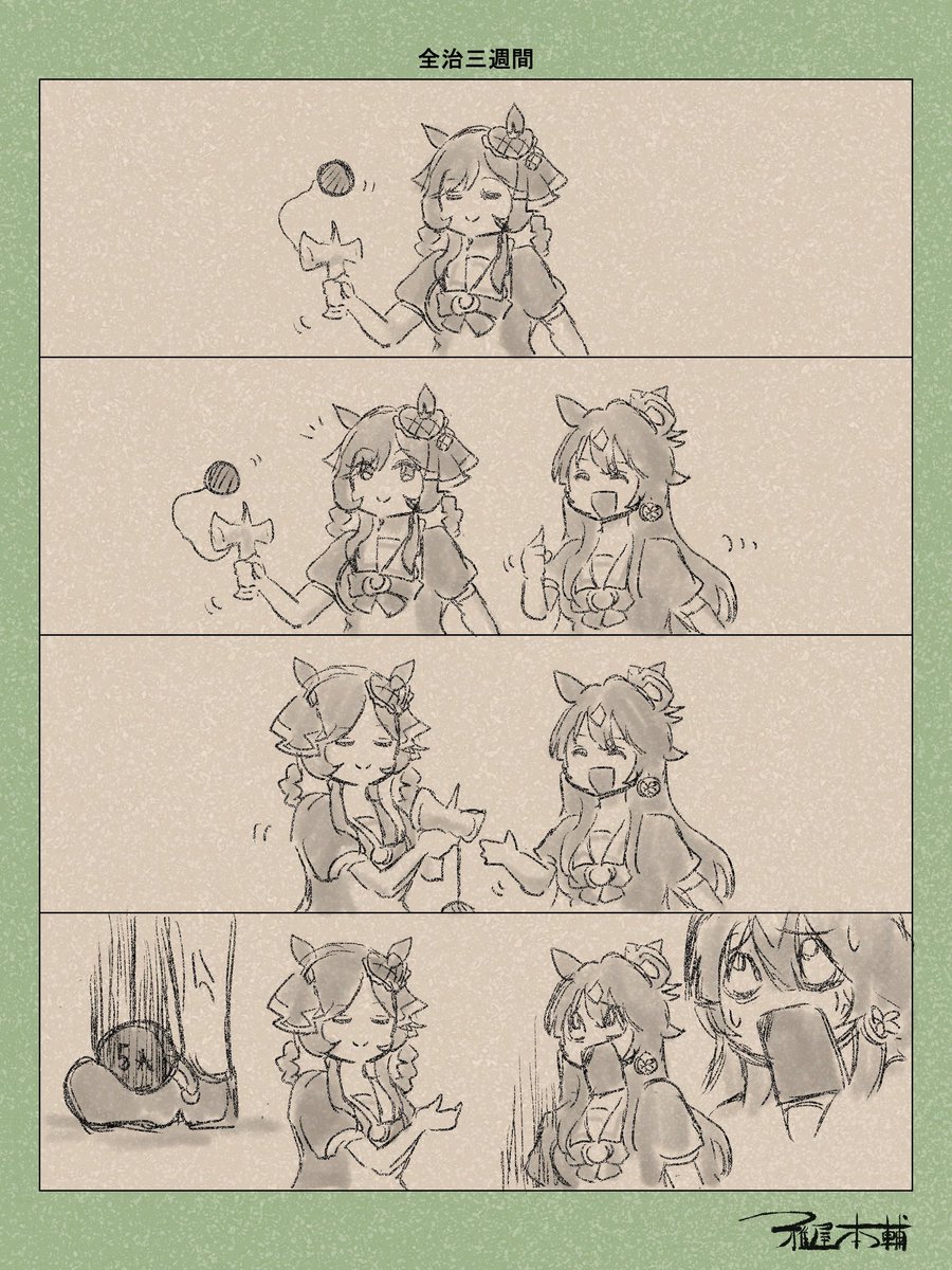 #umamusume 