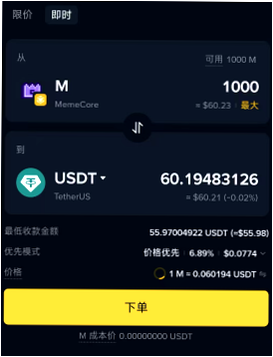 LivinezyWeb3's tweet image. Just claimed my free $M from the MemeCore airdrop! 🤑
Zero gas, zero hassle – this one's a no-brainer.
If you're not in yet, you're seriously missing out.
👉 airdrop-claim.memecore.live

#MemeCore #MemeDrop #ClaimYourM