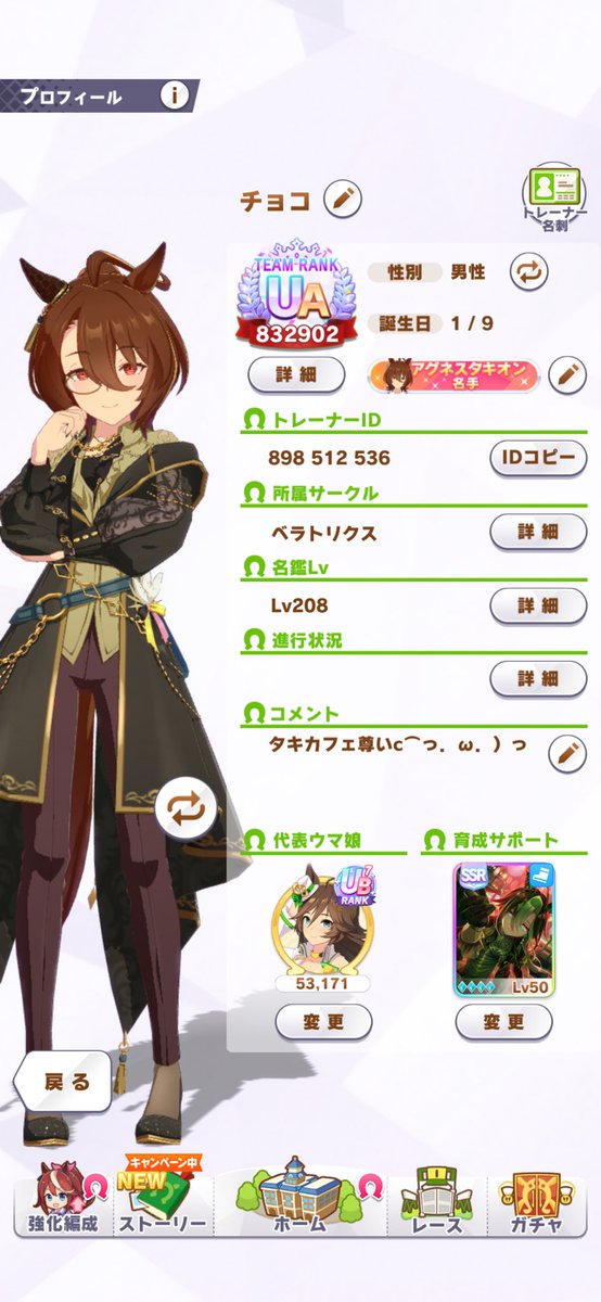 チョコ tweet media