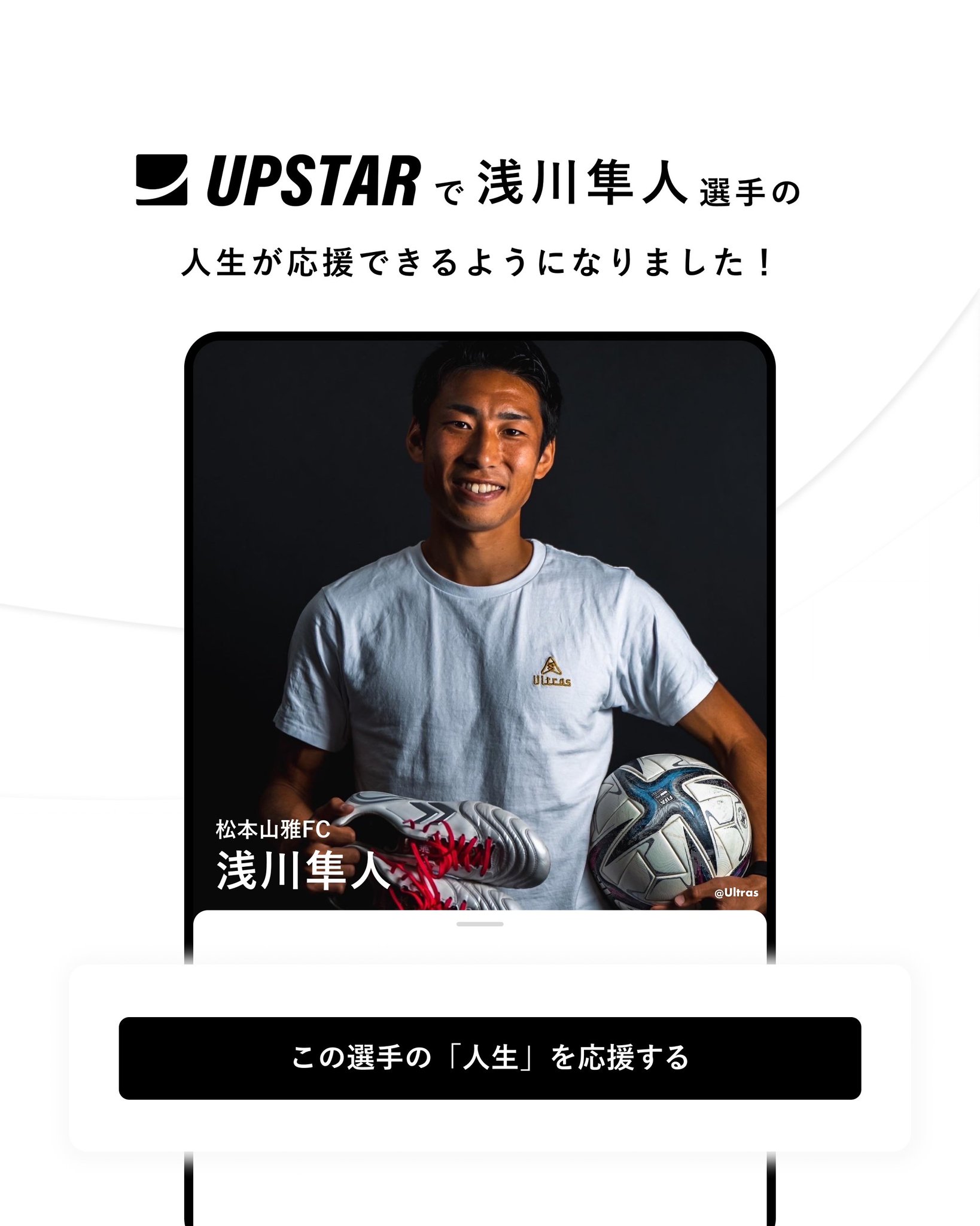 松本山雅 浅川隼人 11 直筆サインカード 2024 EPSON MONTHLY MVP 5月度受賞記念グッズ 受注販売の