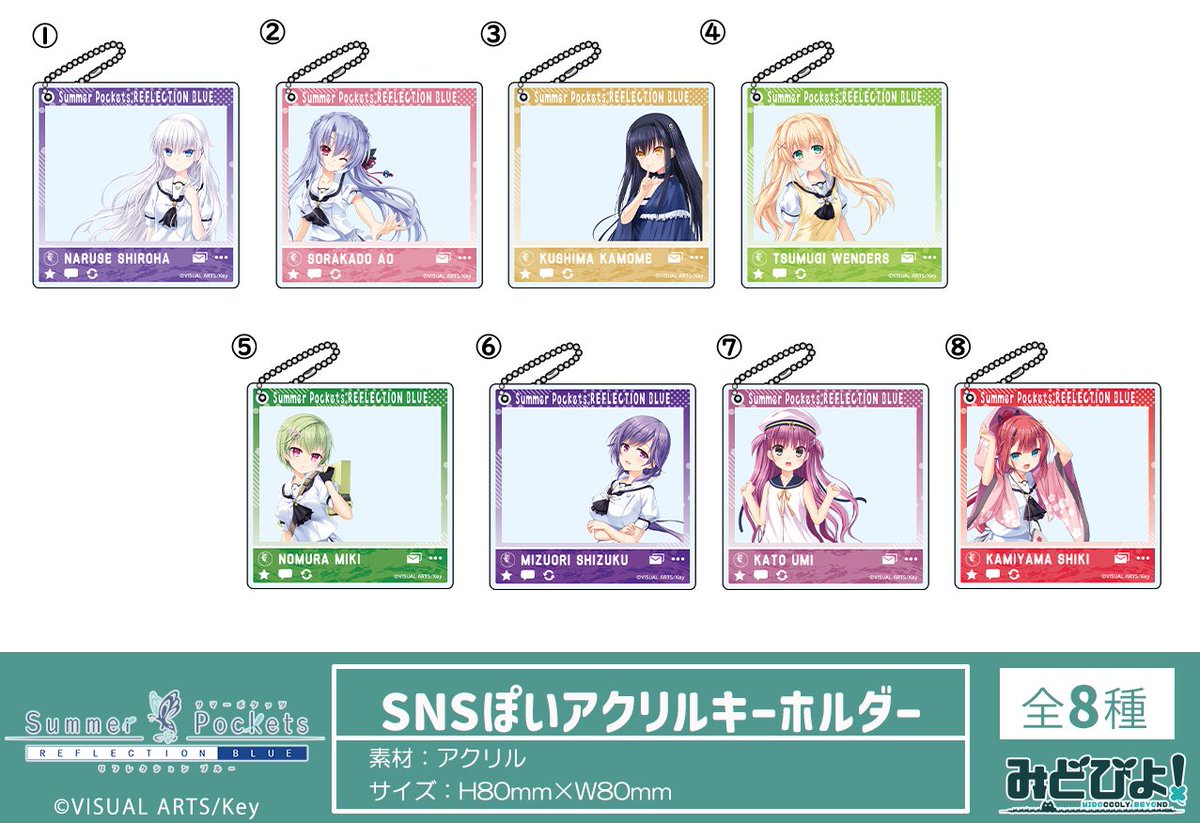 ／
#SummerPocketsRB
新作グッズ登場！
＼

ヒロインキャラクターの
イメージカラーに合わせた
可愛らしいグッズです☀

═開催期間═ 
 7/4~7/31〆 
══════ 

▼みどびよ！オンラインショップ
midoccolybeyond.shop-pro.jp/?mode=cate&cbi…

#サマポケ #みどびよ