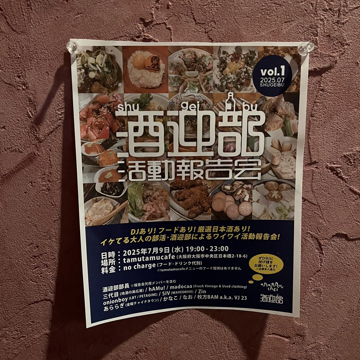 オープンしてます！今月の予定表出てます。ざっくり紹介すると明日7月4日金曜は『味園大宇宙展』 at 味園ユニバース レセプションパーティーのケータリングの為、店舗は急遽お休み。9日水曜はDJあり！フードあり！地酒の奥広屋による厳選日本酒あり！『酒迎部活動報告会 vol.1』  <a href="/tamutamucafe/">tamutamucafe</a> です。