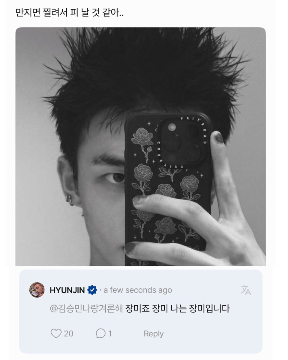 💬: if i touch (your hair), it feels like i'll get pricked and bleed..
🥟: it's a rose, a rose, i'm a rose