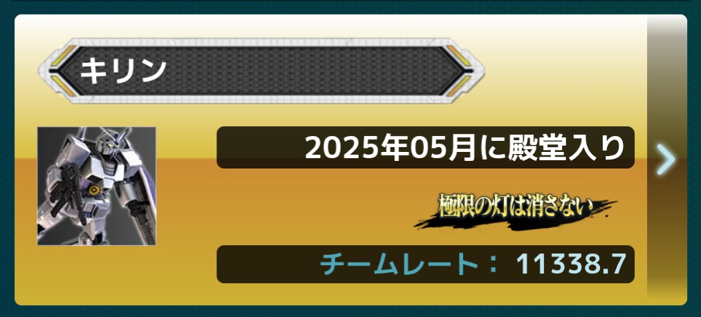 キリン tweet media