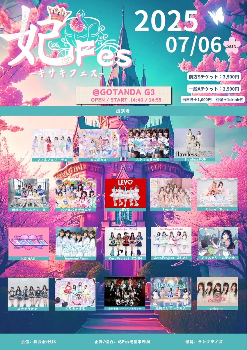 D-FES 2025年3月15日 福岡で開催される「BUZZ FES 2025」に豪華アーティストが集結