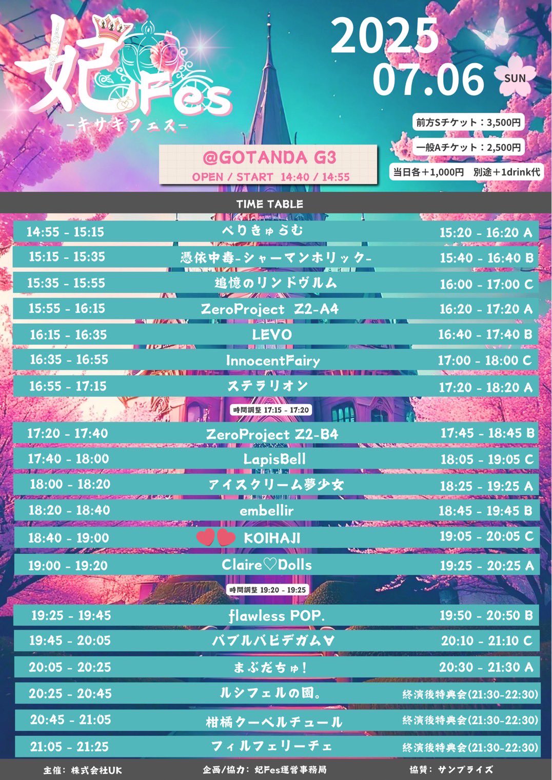 D-FES 2025年3月15日 福岡で開催される「BUZZ FES 2025」に豪華アーティストが集結