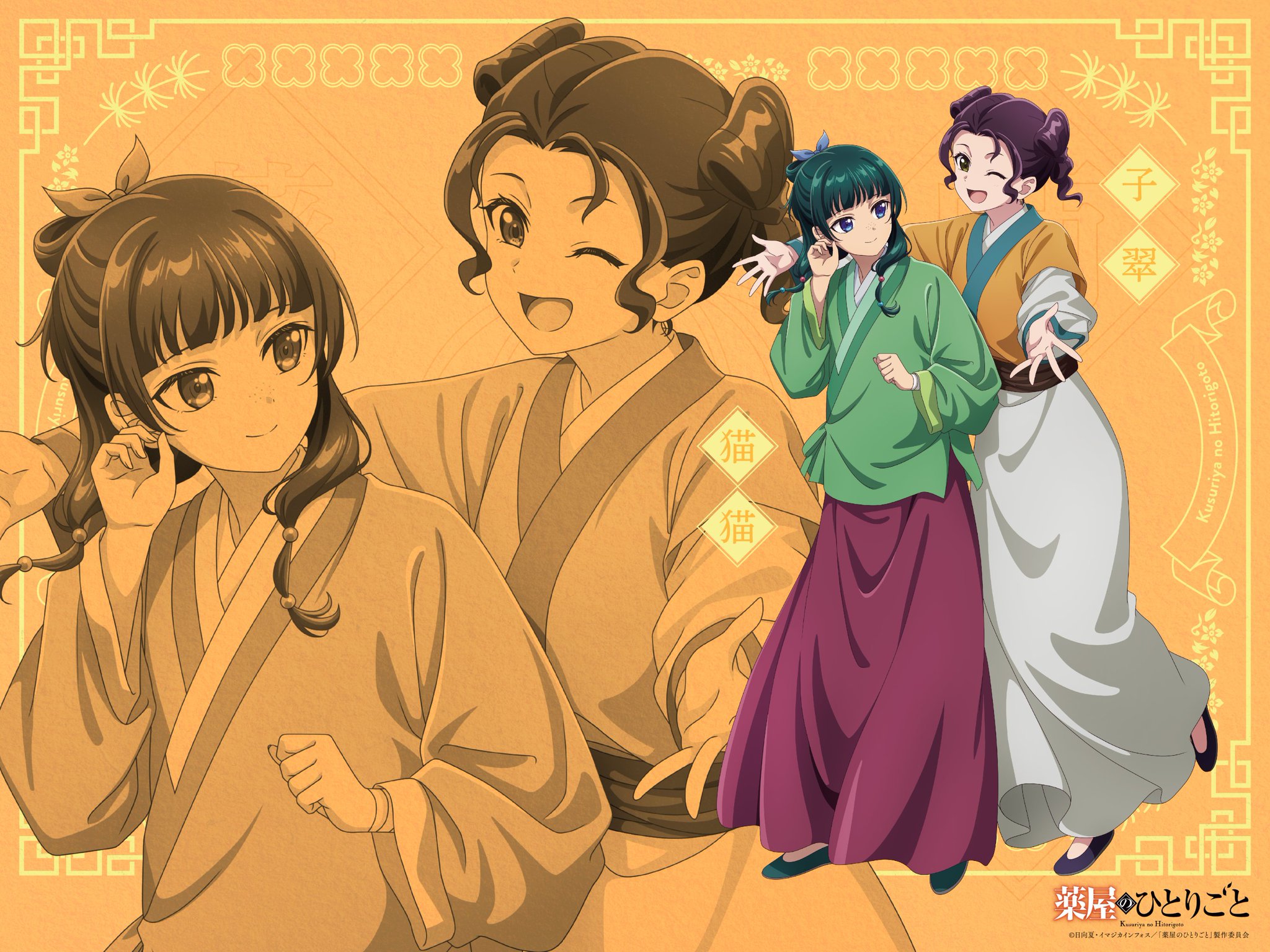 薬屋のひとりごと ブースターパック「TVアニメ『薬屋のひとりごと』」｜Card List