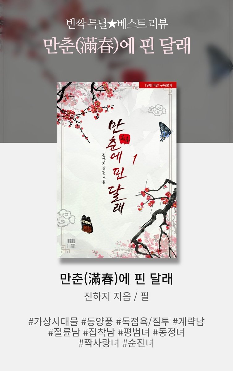 <만춘에 핀 달래> 알라딘 출간

귀여운 달래를 30%할인+1000포인트로 만나보세요.
😘😘

⬇️⬇️⬇️
aladin.kr/ei/wFrjq