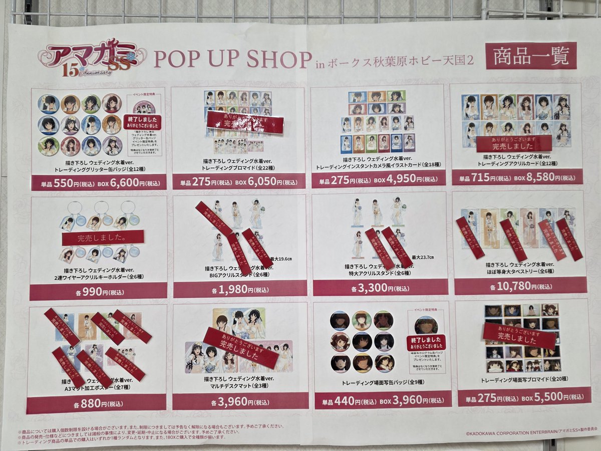 アマガミ 15th アクリルスタンド6種 ウェディング水着 アマガミSS