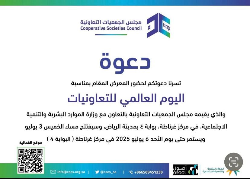 الجمعية التعاونية للبصريات tweet media