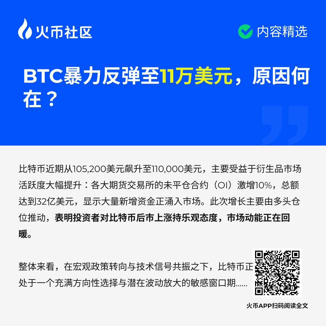 HTX_community's tweet image. 🚀7月的比特币价格真的会涨,BTC今日再次突破110,000美元!
难不成真的是因为 #火币一姐_她绿它 起效果了?😝
👇点击下方链接或火币APP扫描海报二维码,来看看火币社区精选的行情解读吧!
htx.com.de/zh-cn/feed/com…