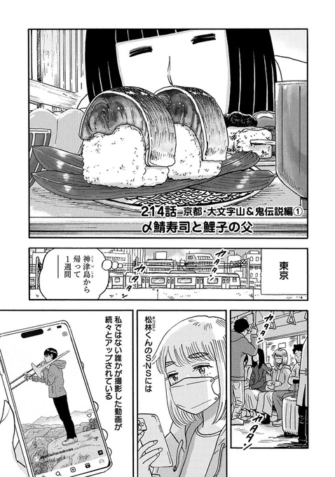 公式】山と食欲と私【最新19巻＆エクストリーマーズ発売中