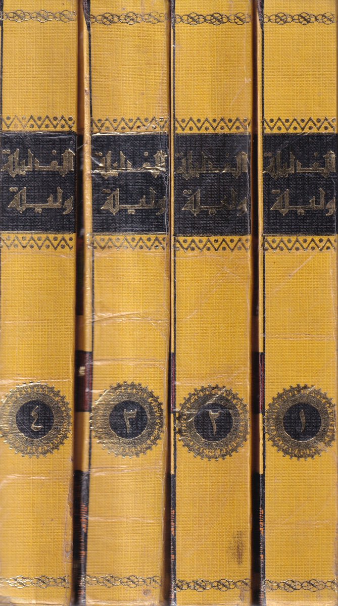 للبيع كتاب
الف ليلة وليلة "📚
3 جزء "
الناشر
المكتبة الثقافية _ بيروت "
الطبعة الثانية "
1981 م
للتواصل و الحجز عبر الواتساب:                 wa.me/201120555816
