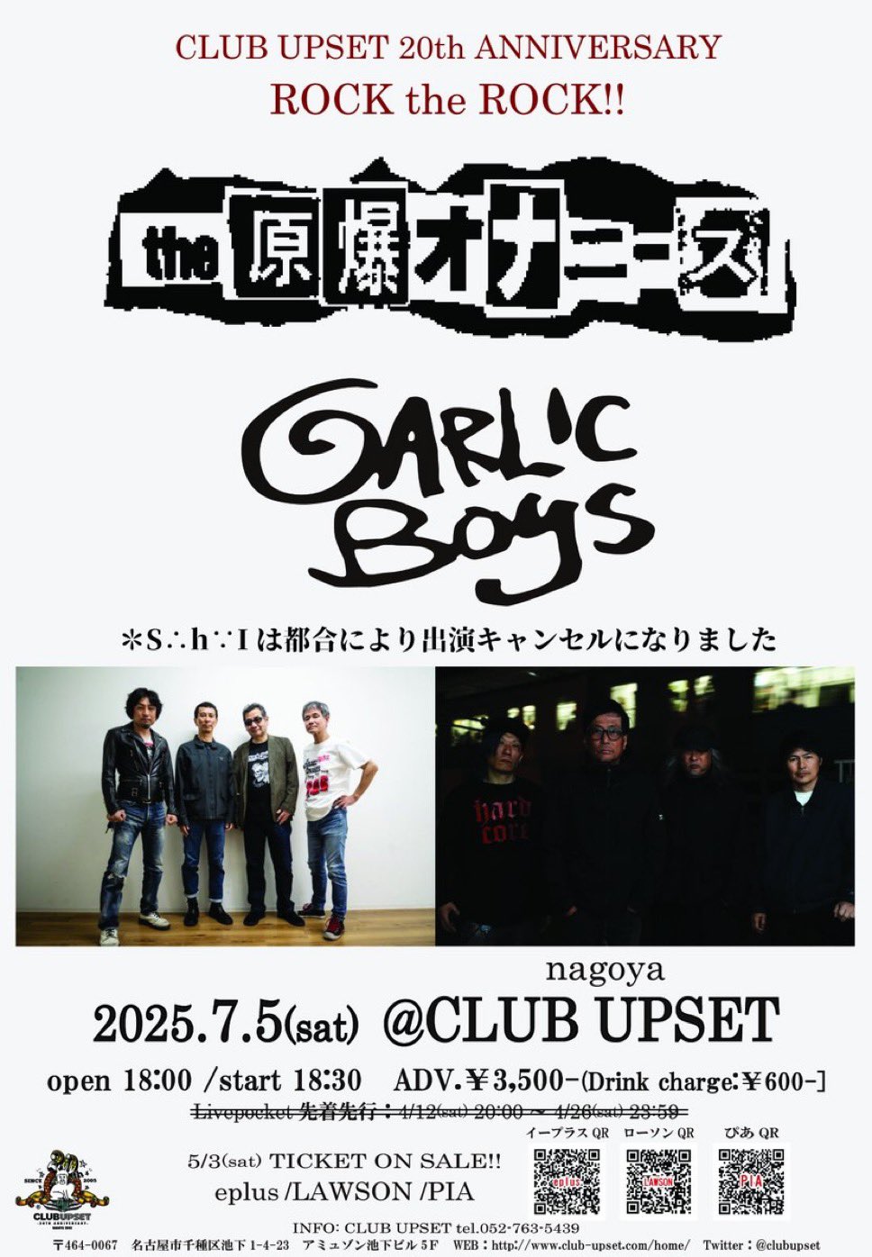 ガーリックボーイズ セット GARLICBOYS on X: 