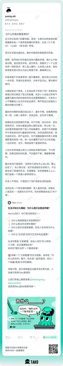 TakoProtocol's tweet image. 为什么钓鱼的大多是男的?🎣,来自为什么研究所参赛选手~
她说最近追剧发现,爱钓鱼的角色总是男人。现实中河边也是清一色“大叔军团”,为什么?
有人说是中年人的“静音式叛逆”——青春不再,钓鱼是妥协还是智慧?
你觉得呢?👇
🔹 男人就爱“等鱼上钩”的成就感?
🔹 还是单纯因为女人懒得晒成碳?
🔹…