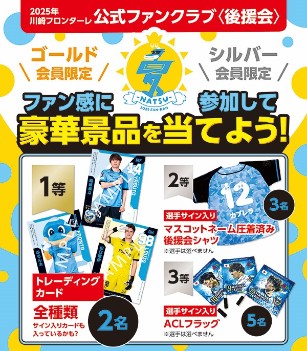 ゴールド会員・シルバー会員の皆様🏅 ＼ 今年もこの企画を実施します