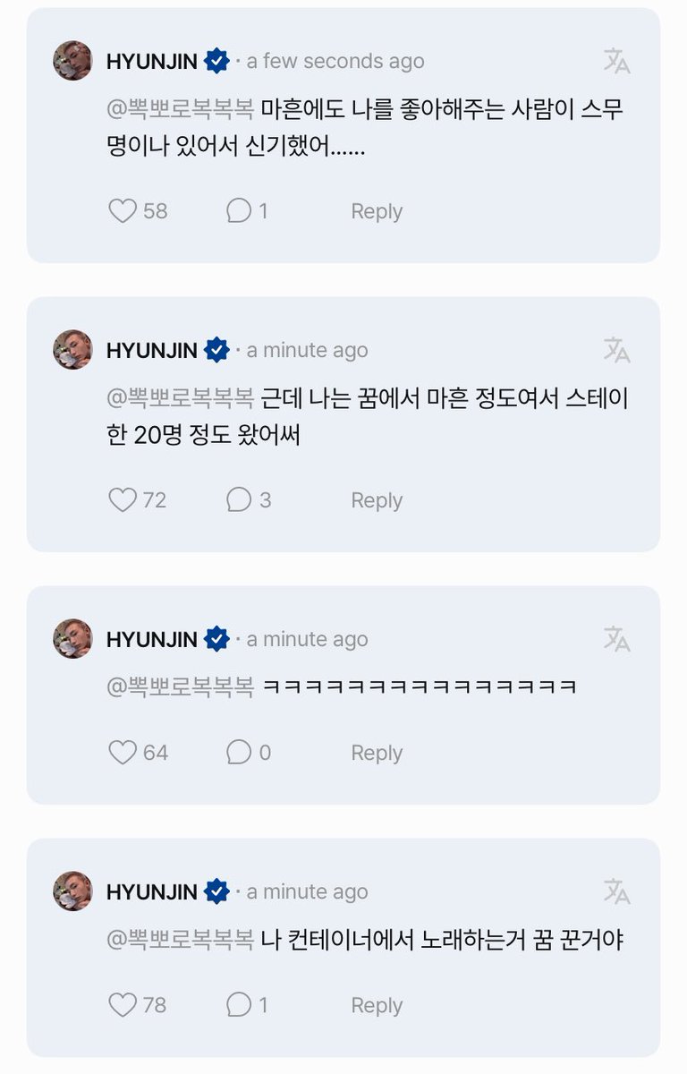 💬: have you ever seen stay in your dreams???
🥟: i had a dream that i was singing in a container 
🥟: ㅋㅋㅋㅋㅋㅋㅋㅋㅋㅋㅋㅋㅋㅋ
🥟: but in my dream i was around 40 y/o and there were like 20 stays who showed up
🥟: it's fascinating that even i was 40 y/o there were still 20