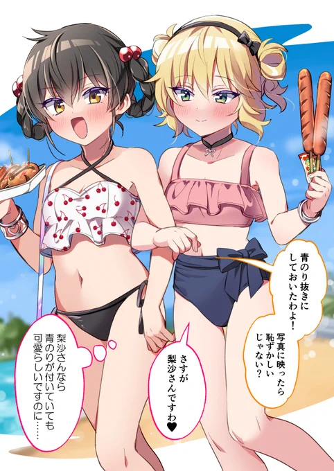 Skebブーストありがとうございました❣海デートももりさ🍑🍐 
