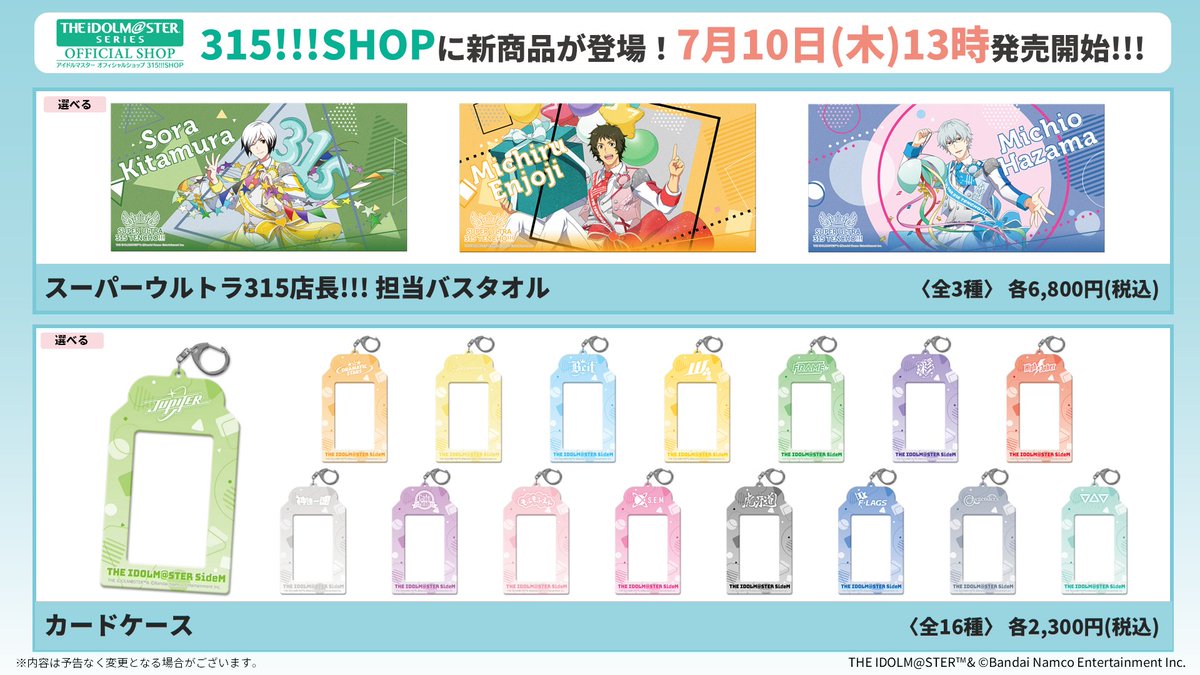 315!!!SHOP】 ⋱⋰ ⋱⋰ ⋱⋰⋱⋰ ⋱⋰ ⋆͛📢7月10日(木)13時～ 新商品