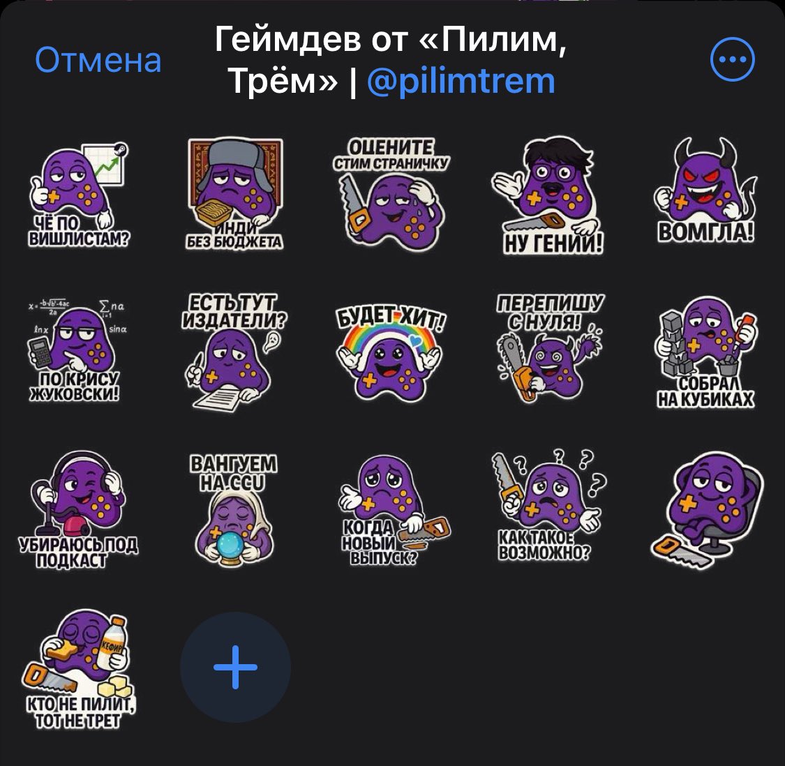 Запилили стикеры для телеги! Забрать тут: t.me/addstickers/pi…