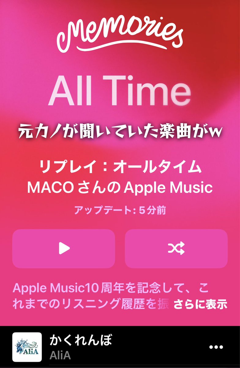 macomaco515's tweet photo. 【ひとりごと】
iMusicの、ALLTime10年の曲のリストみてどちゃクソ笑ったw
最初は、まこすての原点📻
「MACO's STATION」で使っていた、「かくれんぼ」分かります♪
2曲目からは、言えないw
元カノがめっちゃ聴いてた曲ばかりで、その曲は配信で"📱"
曲を聴くだけで思い出が蘇りますねw
#Apple #iMusic #まこすて