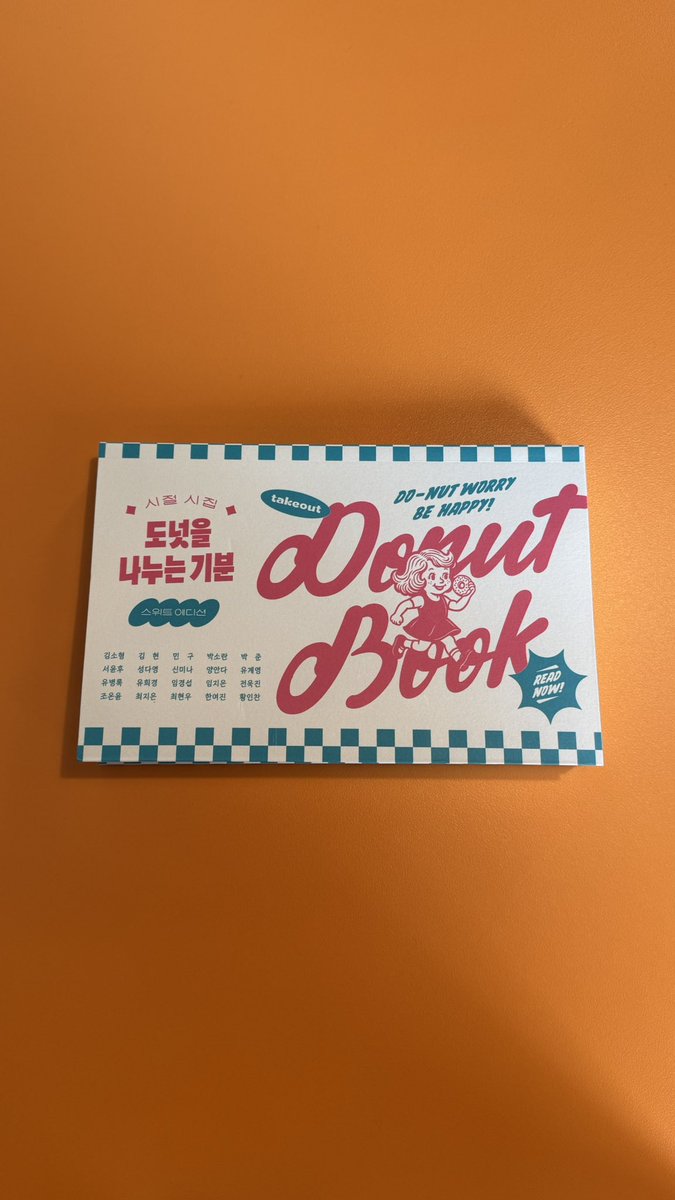 mors_solaa_'s tweet photo. #제품제공
창비 교육에서 나온 청소년 시집 『도넛을 나누는 기분』 시절 시집으로 다시 나온 거 아시나요 도서전에서 공개됐었던 스위트 에디션 현재 알라딘에서 구매 가능! 심지어 두 번째 사진에 있는 무려 뜨개 도넛 책갈피는 책 포함 2만원 이상 알라딘에서 구매하시면 받으실 수 있어요! 실물 무지 귀엽. 🍩🩵