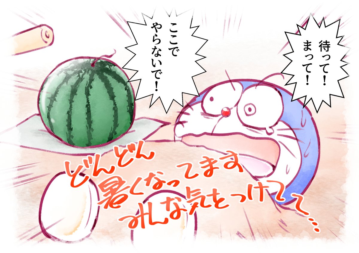 ミニドラとのびちゃんが夏におさんぽするだけ 2/2
去年夏に作った通販お礼漫画に色つけましてん
みんないつもありがとー
熱中症マジお気をつけね…… 