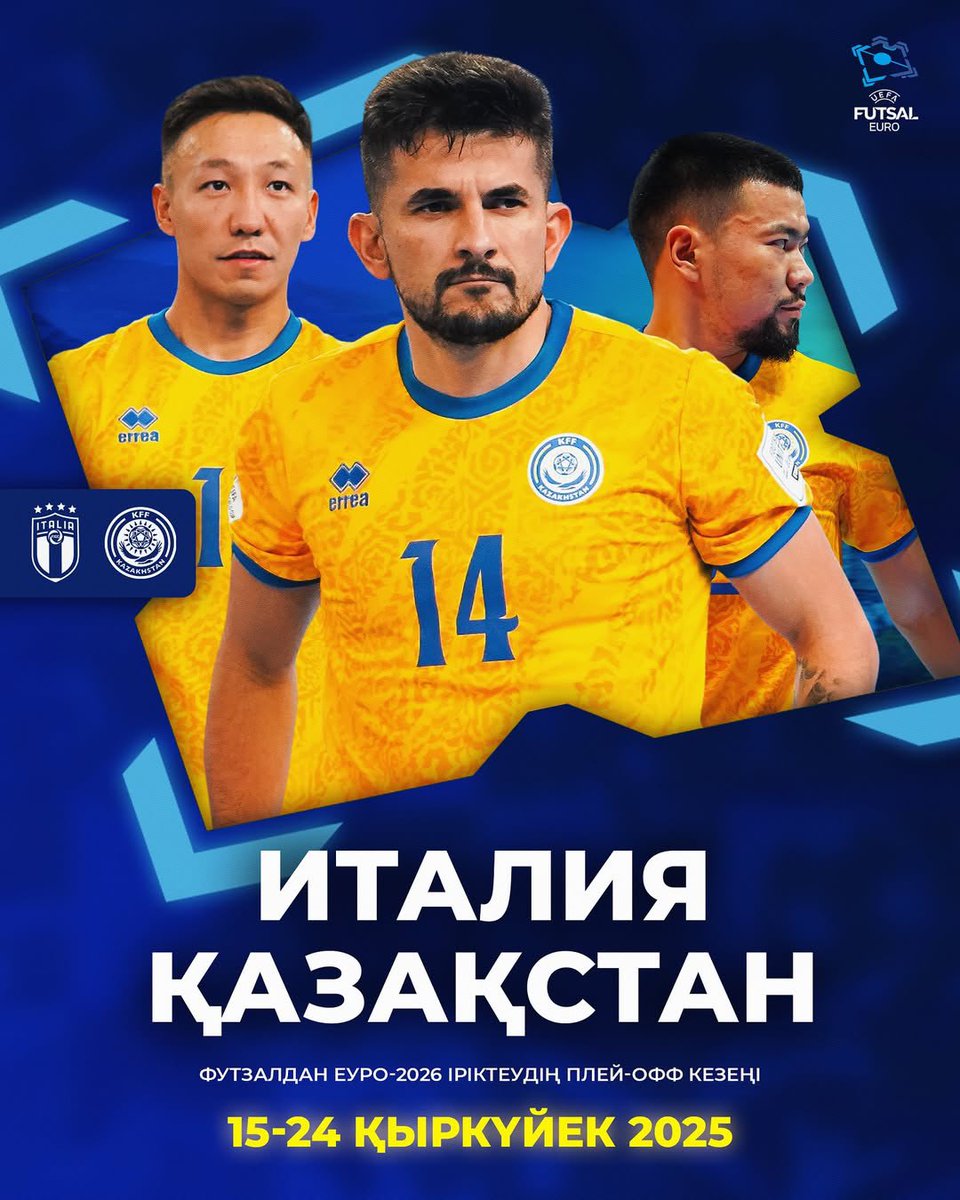 🇮🇹 Our opponent is Italy!

Kazakhstan will face Italy in the Futsal EURO Qualifiers play-off round.

The two-legged tie will be played between September 15–24, with the first match away.

#KFFTeamFutsal | #BizdinJigitter 💛💙 | #FutsalEURO