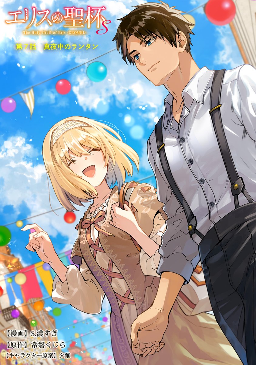 Project_of_Eris's tweet image. \\#DREコミックス 更新//
『エリスの聖杯S』
第7話①を公開しました🌹
二人のデートTimeは…
👇さっそく読む
drecom-media.jp/drecomics/seri…
#エリスの聖杯
✨単行本第①巻 好評発売中⚓️