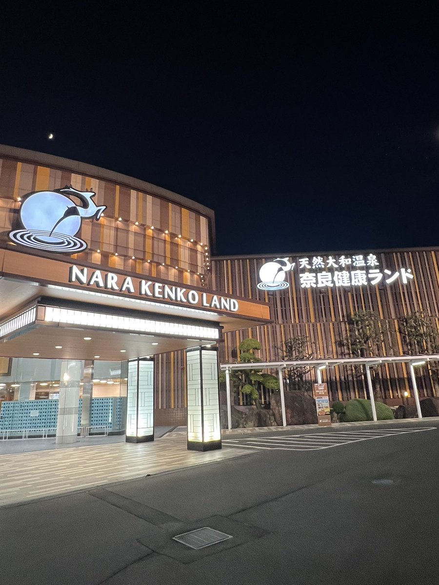 実はちょいと日本帰ってきてまーす
小学校ぶりに来た！健康ランド！🦌