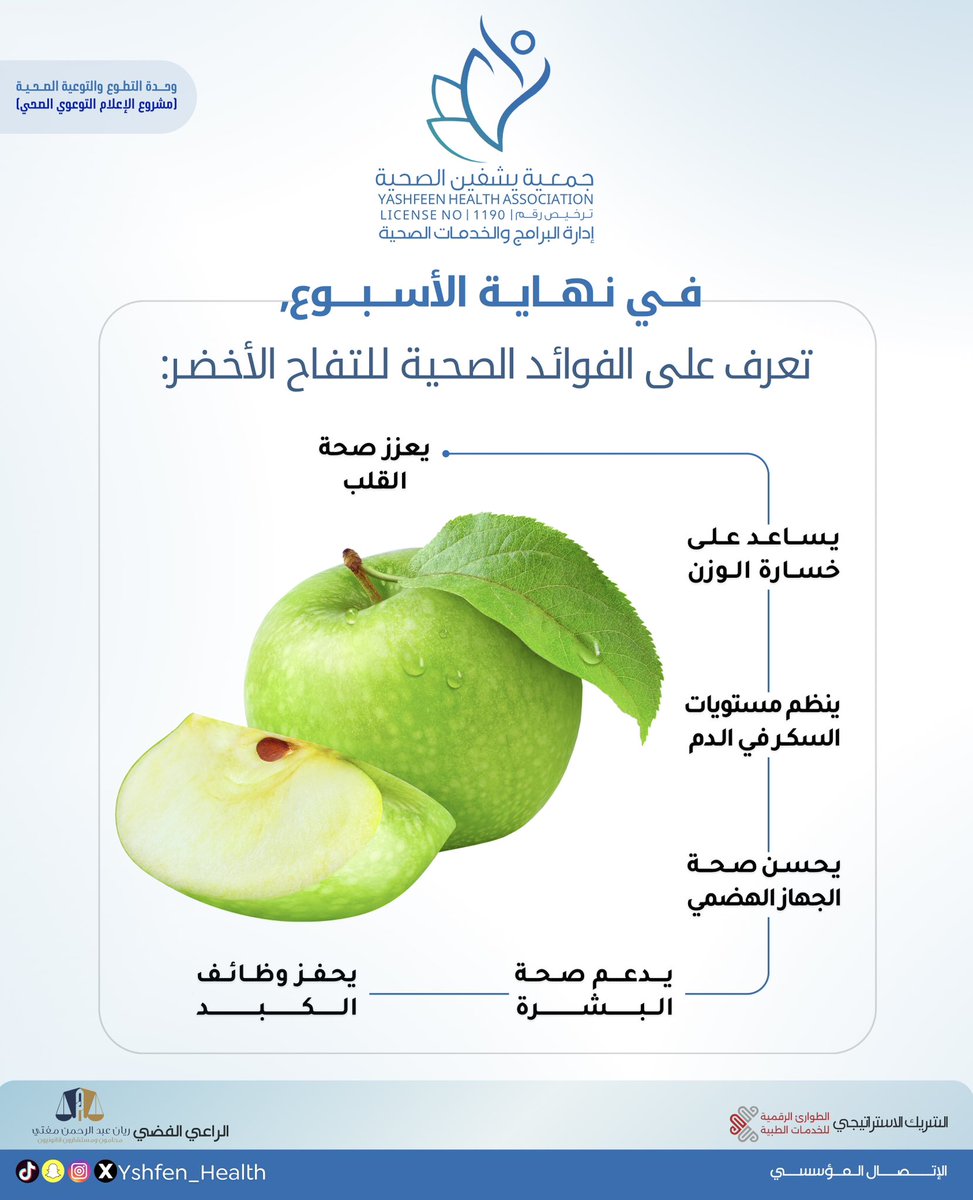 #توعية_صحية 
#جمعية_يشفين_الصحية