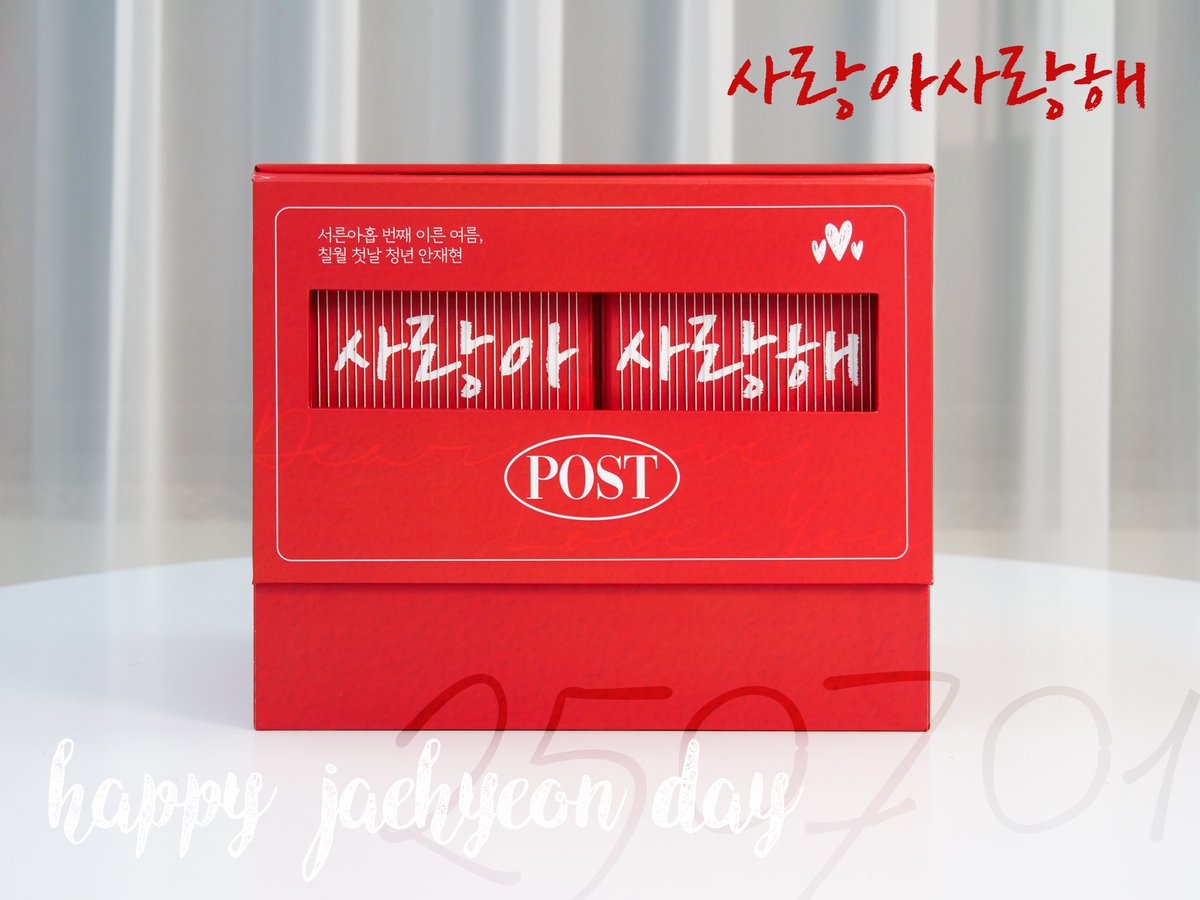 ajh_sarangdan's tweet photo. ♥𝐃𝐞𝐚𝐫 𝐋𝐨𝐯𝐞, 𝐋𝐨𝐯𝐞 𝐘𝐨𝐮
사랑아사랑해 우체통 엽서북 선공개📮

서른아홉 번째 이른 여름,
칠월 첫날 청년 안재현에게 -

언제나 작은 위로와 응원이
되어주길 바랍니다🫶🏻

#DearLove_LoveYou
#사랑아사랑해_사랑이란재현이야 #HAPPY_JAEHYEON_DAY
#안재현 #AhnJaeHyeon https://t.co/oC3UIG8QOj