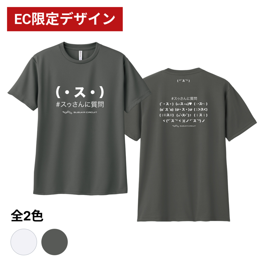V制作のオリジナルTシャツ 抽選 鈴鹿サーキット Suzuka Circuit on X: