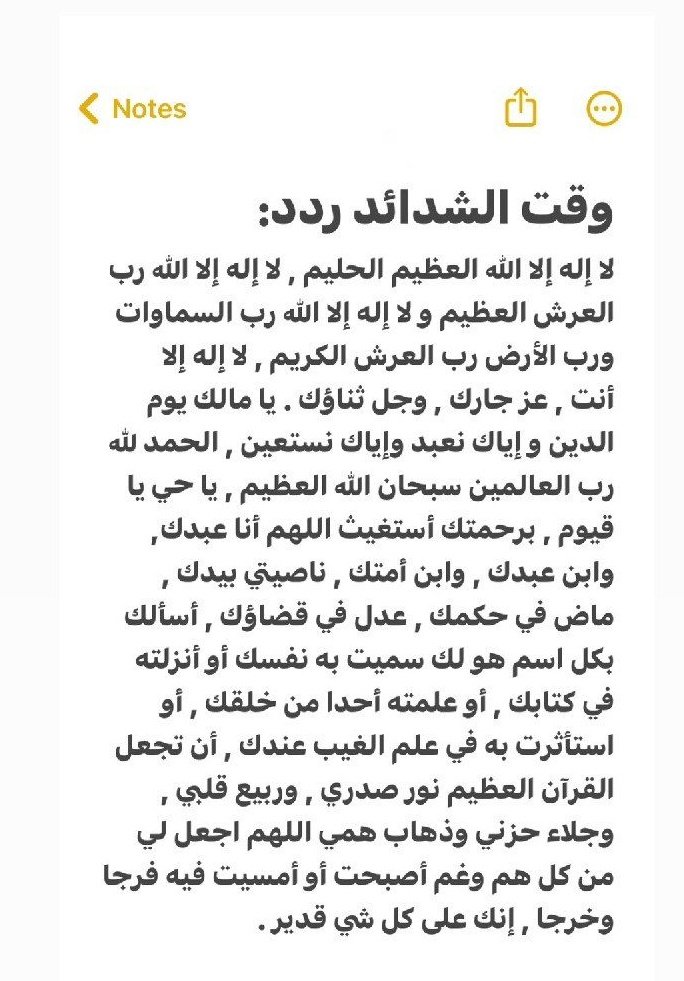 دعُـاء||ليطمئن قلبك (@zkrk_) on Twitter photo 